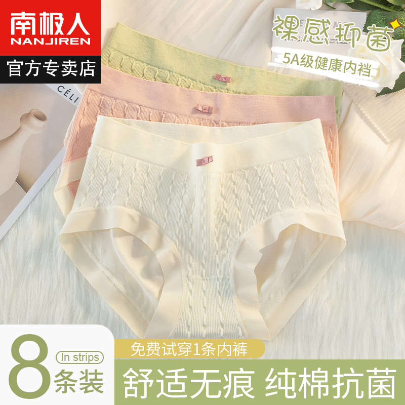 South Pole UNDERWEAR LADY PURE COTTON ANTIBACTERIAL CROTCH 2023 NEW AUTUMN WINTER SEXY YOUNG GIRL RAW FULL COTTON CROTCH SHORTS HEAD-TAOBAO