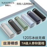 南极人 Шелковые антибактериальные хлопковые трусы, штаны, подходит для подростков