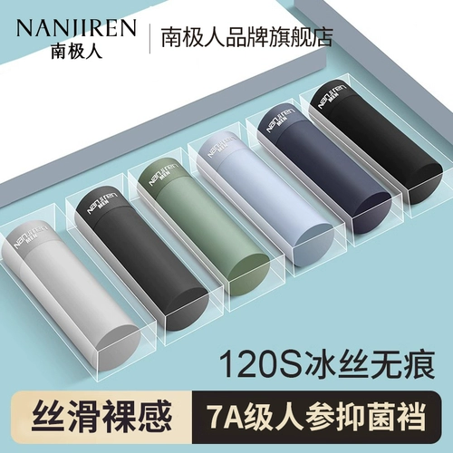 南极人 Шелковые антибактериальные хлопковые трусы, штаны, подходит для подростков