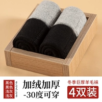 [Толстые 5 пары] 2 черные +2 светло -серый +отправляя ту же двойную модель 1 двойной