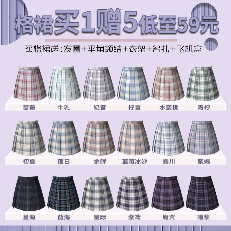 Empty Chestnut Rat Shot Jk Gnetism Gold Bullion Thread High Waist Day Ensemble Half Body Plexigu Skirt Original JK Uniform Genuine Short Skirt Spot