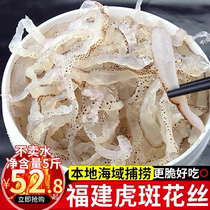 珊瑚海海蜇丝白蛰丝凉拌海蜇皮非海蜇头爽脆非即食海鲜水产5斤装