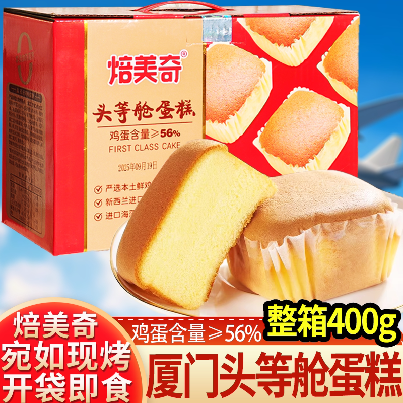 Bameiqi First Class Cake Nutritious Breakfast Whole Box Gift Box Ready-To-Eat Breakfast Bread Student Meal Replacement Gift