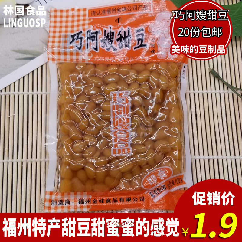 Fujian Fuzhou special snack caviar coffee and lettuce 100g cooking dish with a rare breakfast and cake