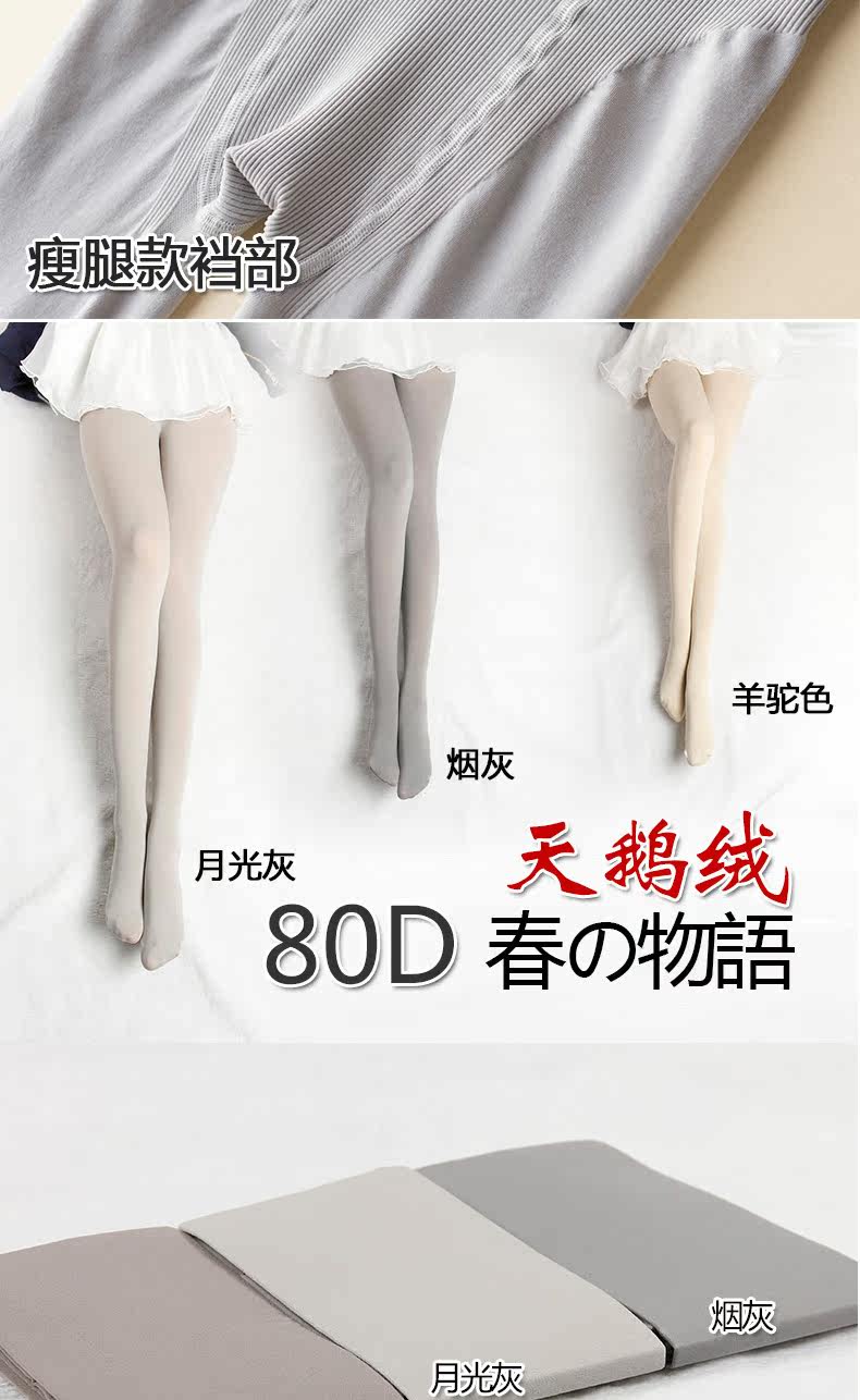 Chaussettes - collants 6920-80D - Ref 756516 Image 10