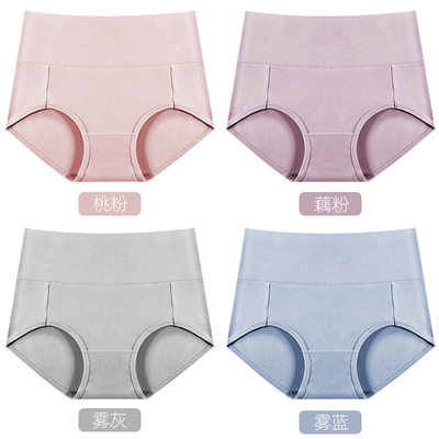 【南极人】石墨烯高腰蜂巢收腹内裤4条