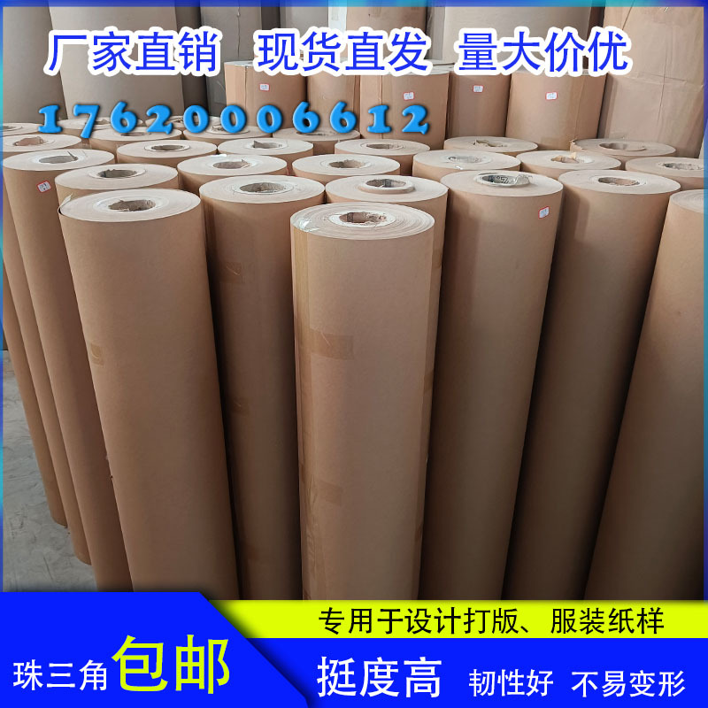 Handmade Pattern Making Cardboard, Clothing Pattern Making Kraft Paper, Sample Paper in Rolls, Hollow-Out Advertising Lettering Paper Handmade Pattern Making Cardboard, Clothing Pattern Making Kraft Paper, Sample Paper in Rolls, Hollow-Out Advertising Lettering Paper