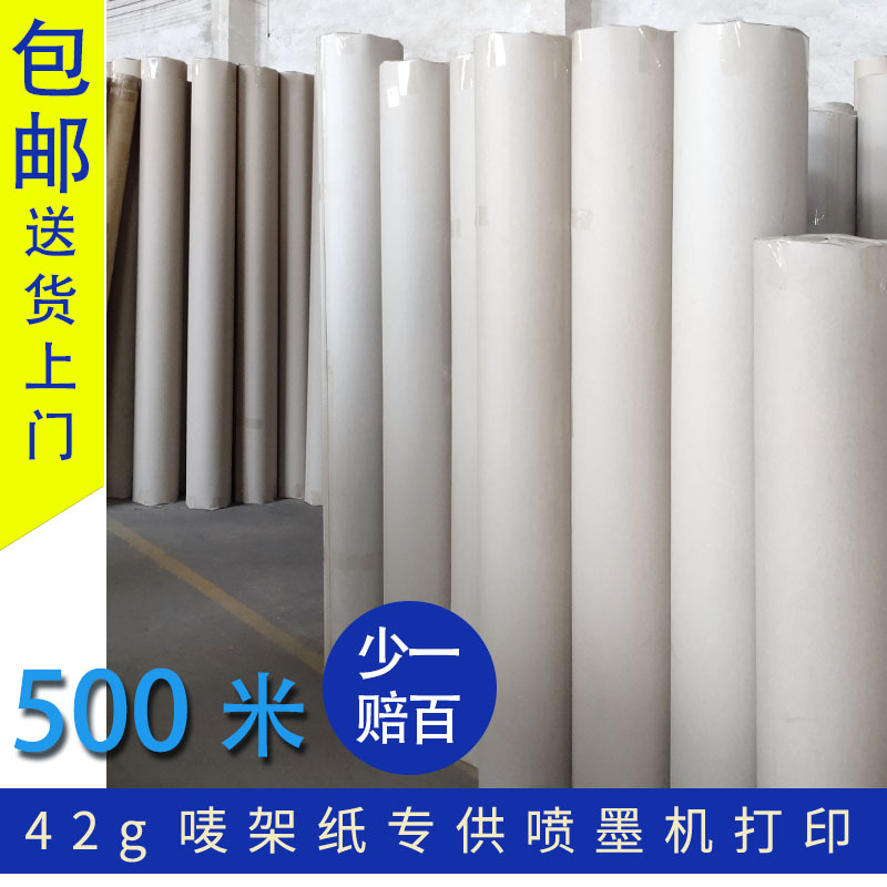 42-70g Computer Mark Holder Paper Clothing Cutting Bed Paper Pattern Making Paper Cutting Paper Mark Paper Cad Drawing Paper 500m 42-70g Computer Mark Holder Paper Clothing Cutting Bed Paper Pattern Making Paper Cutting Paper Mark Paper Cad Drawing Paper 500m
