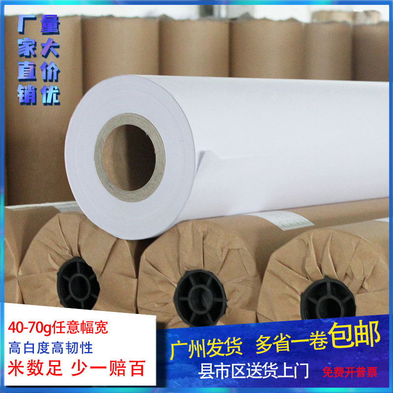 45-70g Computer Pattern Paper, Clothing Cutting Board Paper, Professional Cad Pattern Making Paper, Cutting Paper, Marking Paper, Drawing Paper