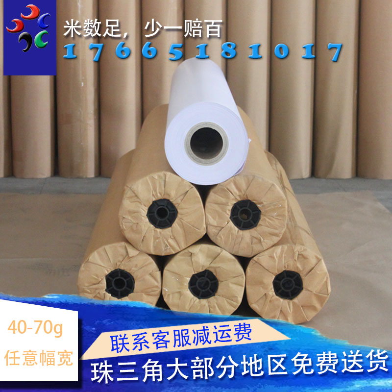 45-70g computer marker paper cutting bed plate-making wheat frame paper cad drawing paper marker paper factory direct sales