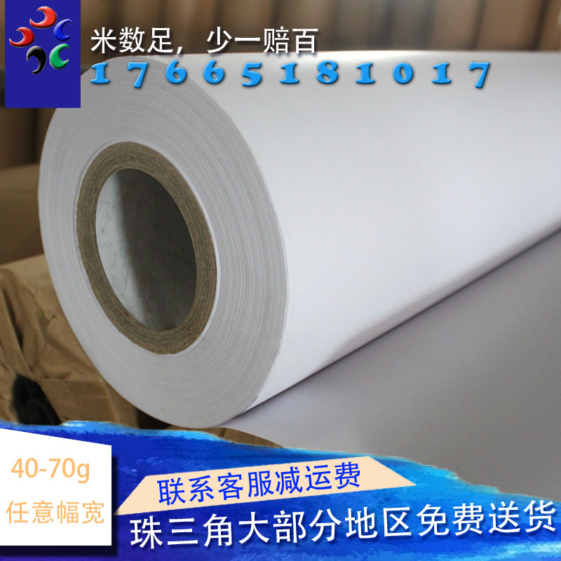 40-70g computer berber paper garment cutting bed typed wheat rack paper mark cutting paper lettering machine word manuscript special paper