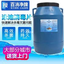 Baixiaojing swimming pool content 90% disinfection tablets instant effervescent chlorine tablets strong chlorine powder granules disinfection bath medicine