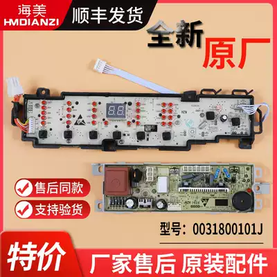 Suitable for Haier washing machine computer power board B7001Z71V B8001Z71V display panel 0031800101J