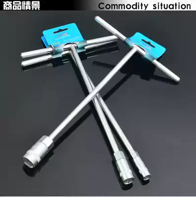 T-type manual socket wrench Outer hexagonal T-type wrench T-shaped sleeve T-word T-word hand socket tool