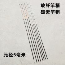 Sea raft pole slightly 1928 adjusted fiberglass rod slightly sea raft pole slightly lead carbon solid rod slightly raft pole carbon rod slightly