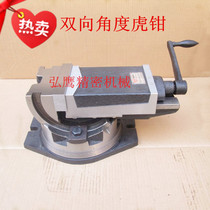 The two-way angle vise milling machine for machining centers can tilt the vise and the flat pliers.