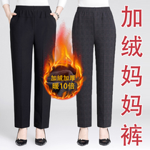 Glint Mom Pants Autumn Winter Big Code Comfort Tightness High Waist Straight Cylinder Pants 50 Year Old Thickened Mid-Aged Cotton Pants