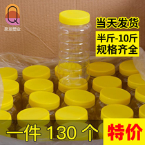 Honey bottle 2 pounds of honey plastic bottle special 1 pound 1 pound food grade thickened transparent sealed jar with lid