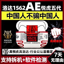 RT Huaqiang Nord pro2 Five Hyatt Yue Tiger Loda 1562AE Sans fil Bluetooth Headphones 3 Generations A Four Generations E Noise Reduction 5 Generation