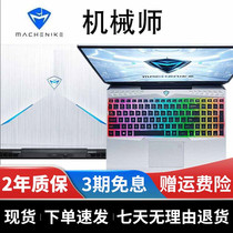 Mechanics used notebook F117 unique i7 six - core 15 - inch mechanical revolution i5 students eat chicken gaming computers