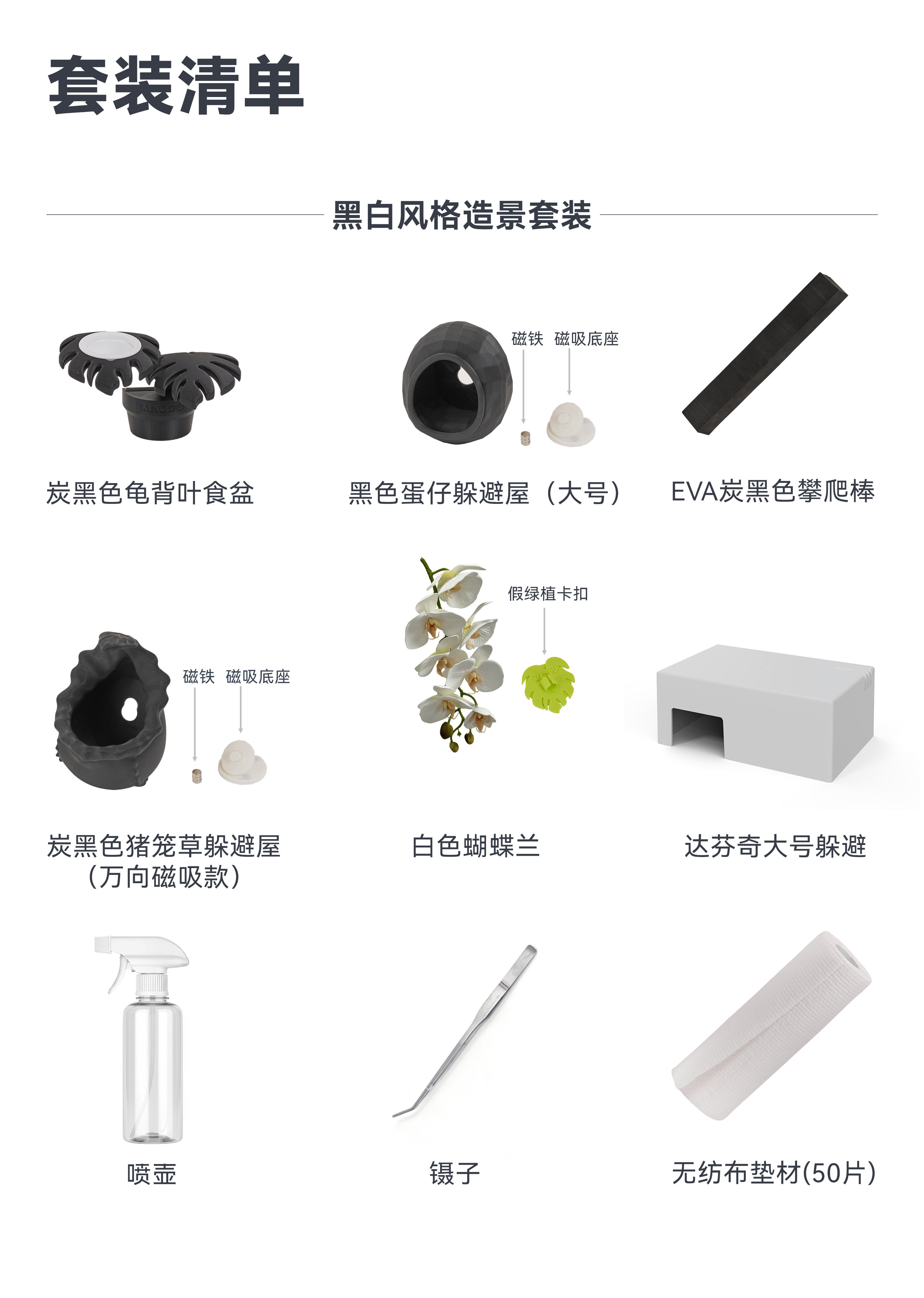 达芬奇黑洞 太阳Pro爬箱背景板攀爬棒躲避水盆睫角守宫造景套装 detail 3