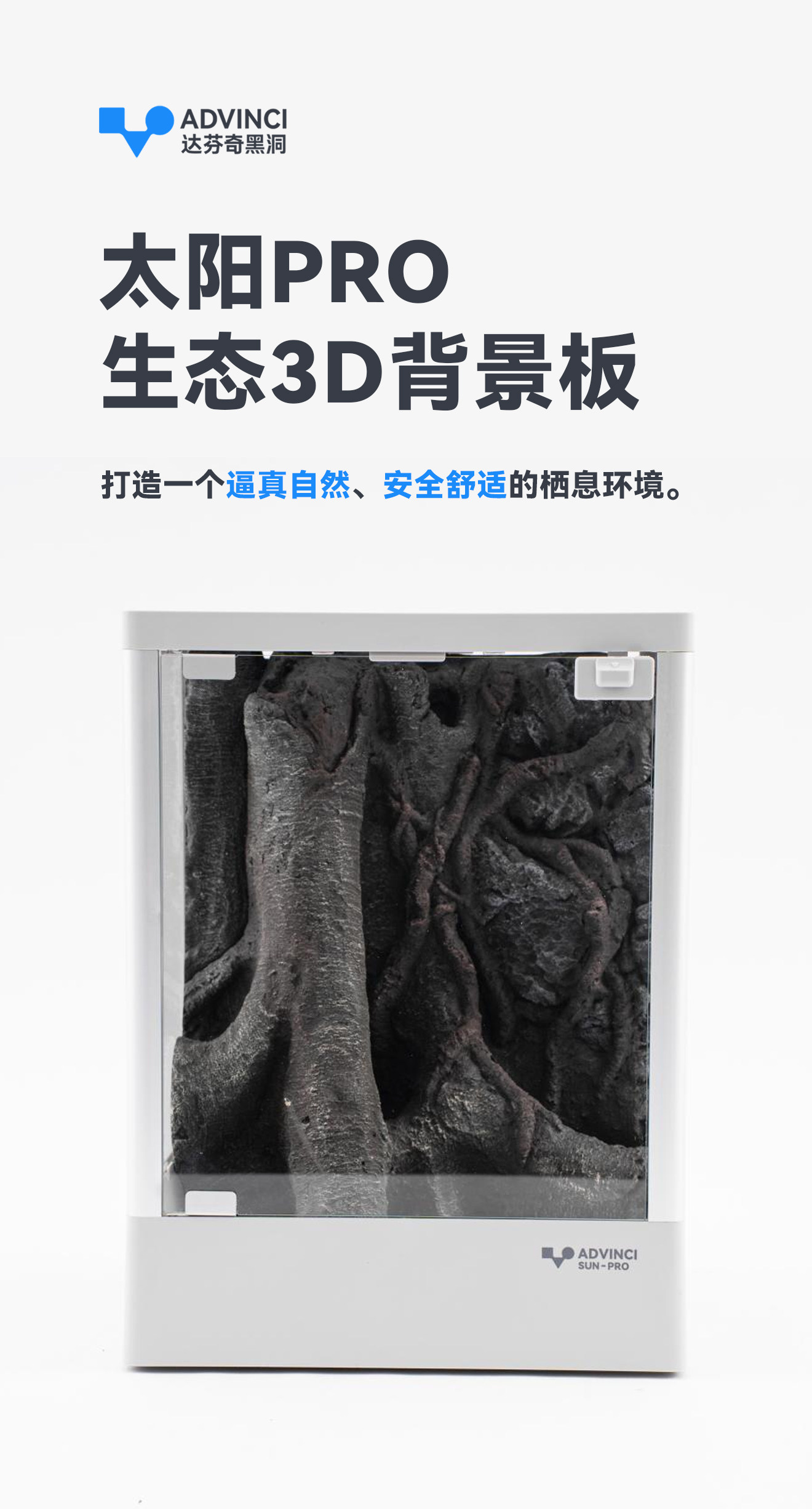 ADVINCI达芬奇黑洞 太阳Pro生态3D背景板 detail 1
