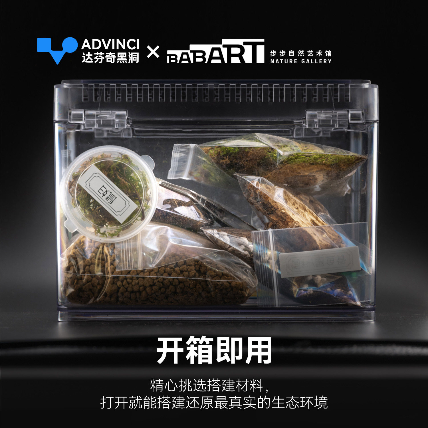 【达芬奇严选】鼠妇饲养套装饲养盒生态缸 detail 2