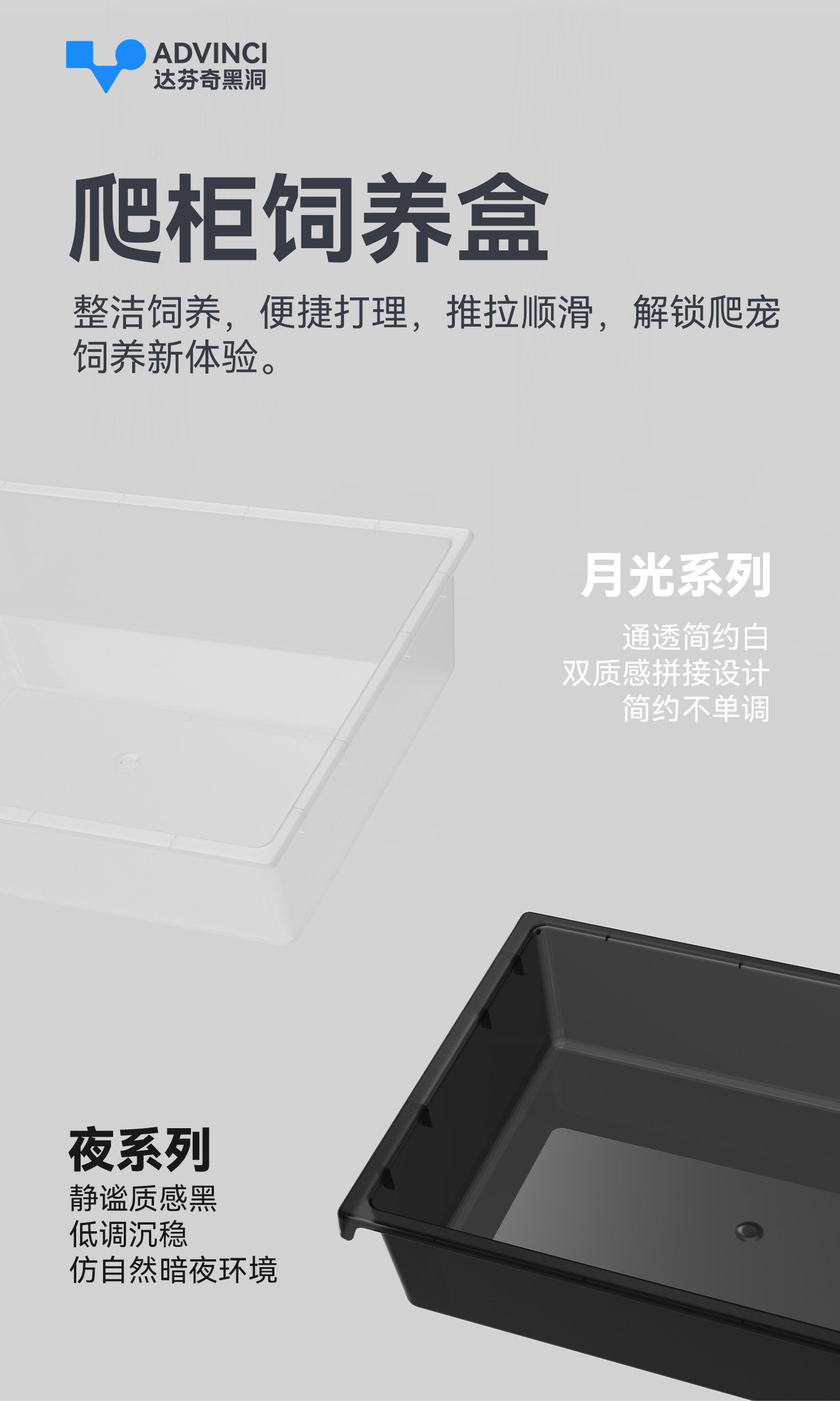 达芬奇爬柜专用饲养盒 detail 1