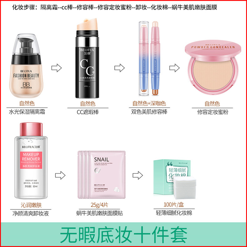Moth Butterfly Makeup Makeup Set Complete Set Novice Không thấm nước Nữ sinh viên Trang điểm tự nhiên Trang điểm nhẹ - Bộ trang điểm phấn gucci