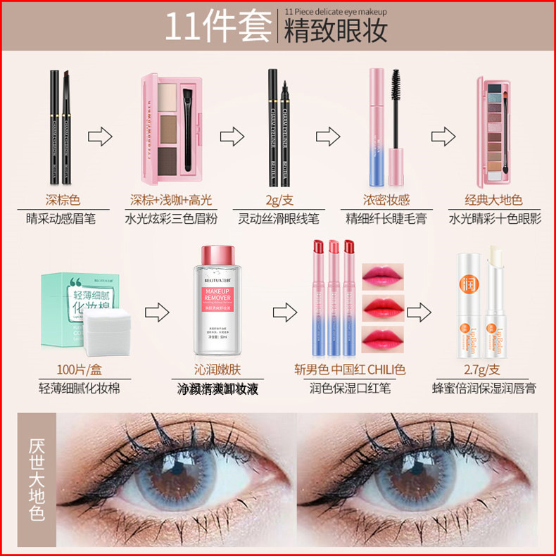 Moth Butterfly Makeup Makeup Set Complete Set Novice Không thấm nước Nữ sinh viên Trang điểm tự nhiên Trang điểm nhẹ - Bộ trang điểm phấn gucci