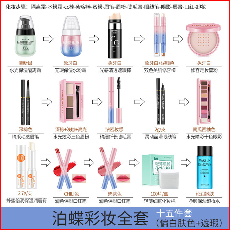 Moth Butterfly Makeup Makeup Set Complete Set Novice Không thấm nước Nữ sinh viên Trang điểm tự nhiên Trang điểm nhẹ - Bộ trang điểm phấn gucci