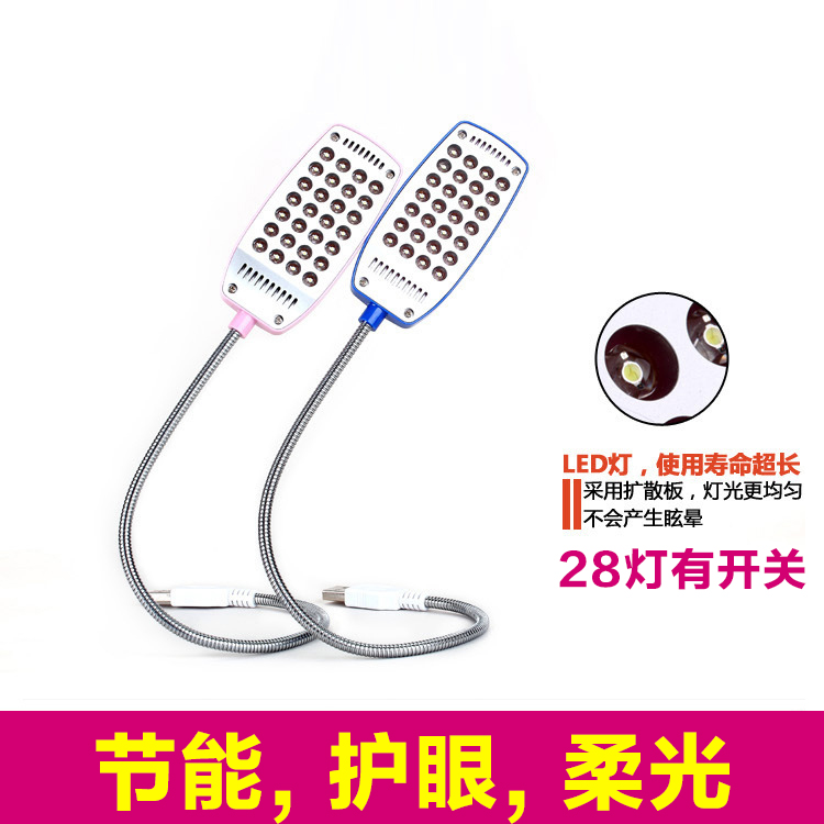 USB night light LED desk lamp Eye protection Energy-saving laptop keyboard Computer interface strong light portable mobile charging lamp