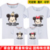 Cha mẹ và con mặc áo phông ngắn tay Disney Mickey Minnie Chuột mẹ và con gái gia đình bốn hoạt động gia đình mẫu giáo quần áo bé trai Trang phục dành cho cha mẹ và con