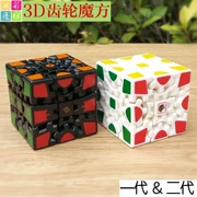 Xoay bánh răng 3D Khối lập phương Rubik có hình ba chiều một hoặc hai thế hệ trẻ em học sinh thủ công phát triển trí não