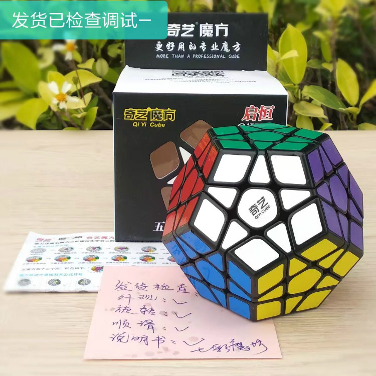 Qiyi Rubiks Cube Qiheng Five Devils Dodecahedron Shape Smooth Game Chuyên dụng Magic Magic 12 Mặt đồ chơi giáo dục - Đồ chơi IQ búp bê baby