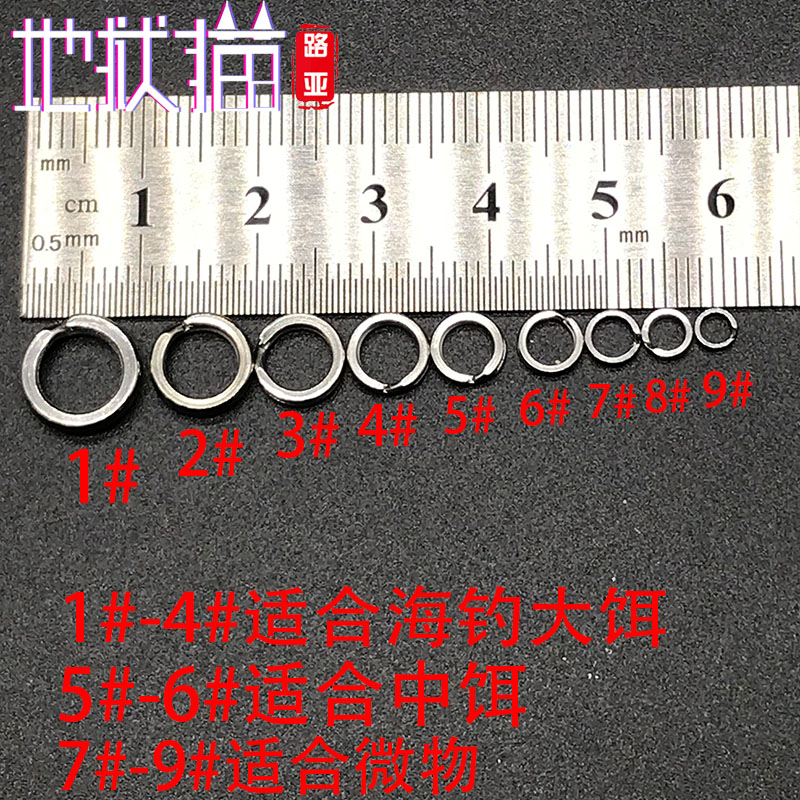 Flat Double-ring Road Bait Ring Microbial Fishing Links Stainless Steel Strong Asia-ring Connector