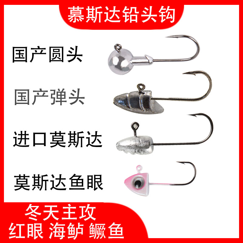 Luia Soft Worm Lead Head Hook Mousda Microbites Soft Insect Hook 2g ~ 5g Sub Warhead Sea Bass Mandarin Fish Red Eye Teething