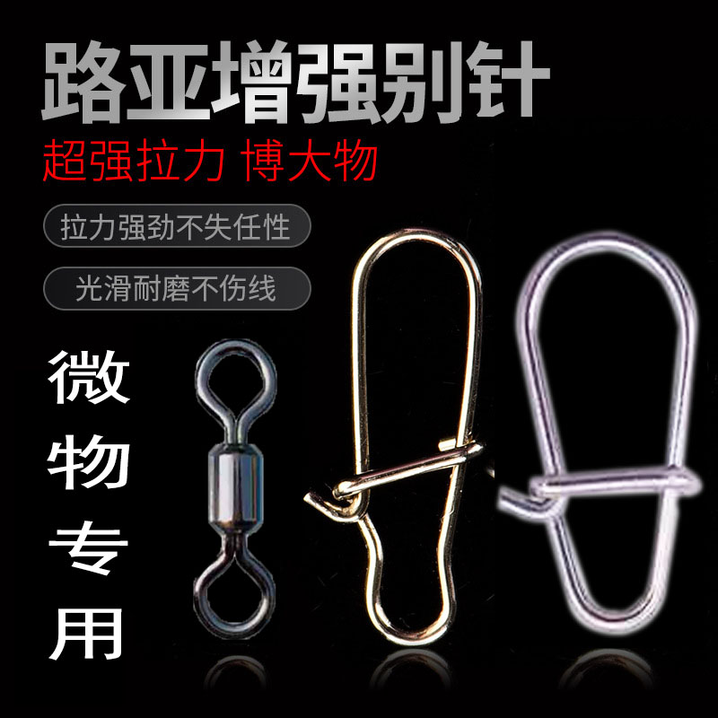 Luia Special Pin Bait buttoned with reinforced model Don't pin micro-matter special eight-word ring hyacinth pin-reinforced