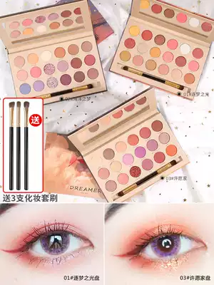 XUXU eye shadow plate ins Super Fire Flash beads sequin Net red eye shadow flash powder Pearl matte waterproof shiny Super Flash