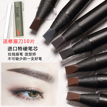 Makeup artist special machete pull eyebrow pencil female waterproof natural sweat-proof non-decolorization long-lasting beginner duckbill