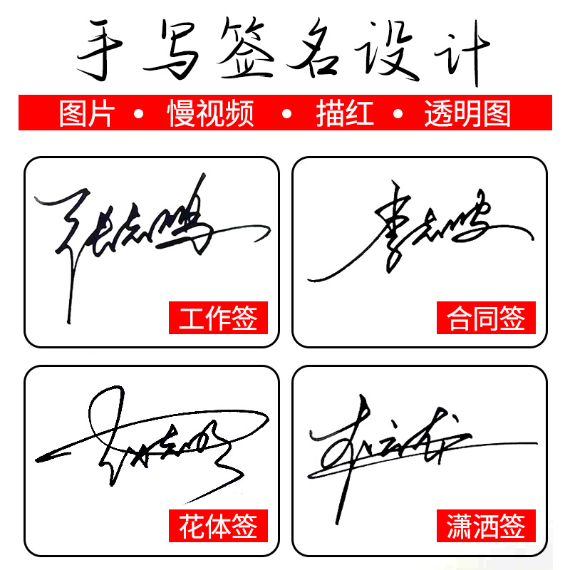 プロの署名デザイン現実の純粋な手書きビジネススターアート英語人格名単語ワンストローク署名練習 Usd 6 52 Janpantobuy Com
