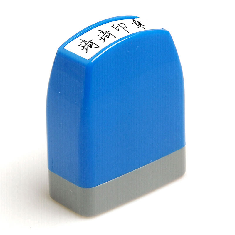 Personal Seal Customized photosensitive seal Dingding the name of the name Stamp Personality Seal Personality Signature Personality Badge Printed Act