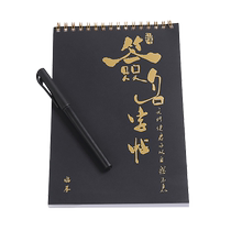 Signature design practice calligraphy pad customized to make real-life pure handwriting personality star art business name practice pad
