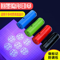  Ink return invisible fluorescent anti-counterfeiting seal quick-drying dark mark chapter anti-transfer bag string goods tobacco alcohol food and entertainment logo chapter