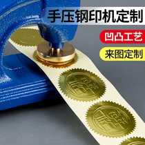 Steel printing custom hand press type copper printing font logo anti-counterfeiting pattern date number to map custom bump steel seal