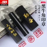 Грэб рога выгравирована с именем в частной главе, гравируя ручная аккаунт личные главы досуга