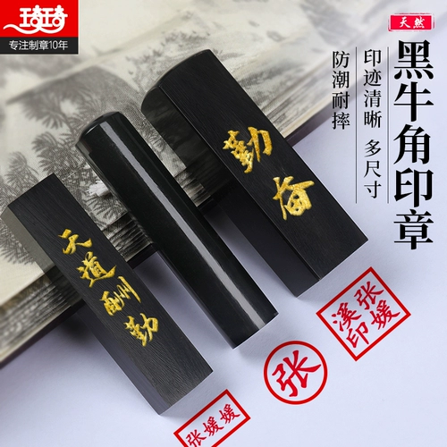 Грэб рога выгравирована с именем в частной главе, гравируя ручная аккаунт личные главы досуга