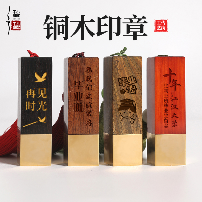 Engraved copper wood seal name word custom personalized private collection painting chapter signature idle chapter engraved Zhang fixed engraved with printing mud