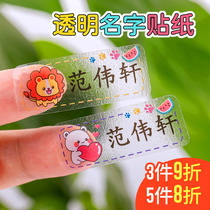 Color transparent name stickers waterproof stickers Primary School students stationery water cups name stickers baby kindergarten admission customization