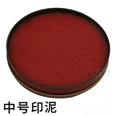 Qiqi Mud Inpad Seal Seal Seal Seal Red